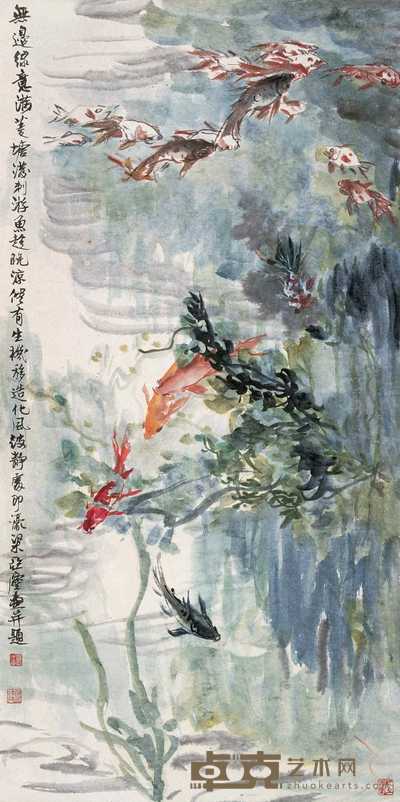 汪亚尘  清池游鱼 立轴 120×60cm